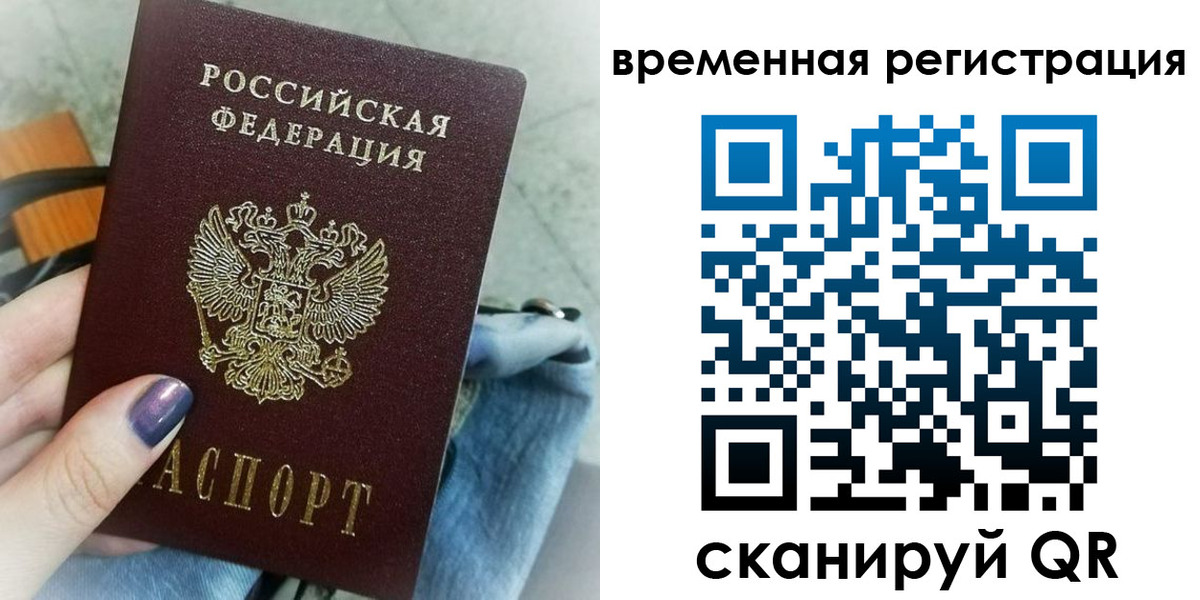 временная регистрация поиск в Карачеве