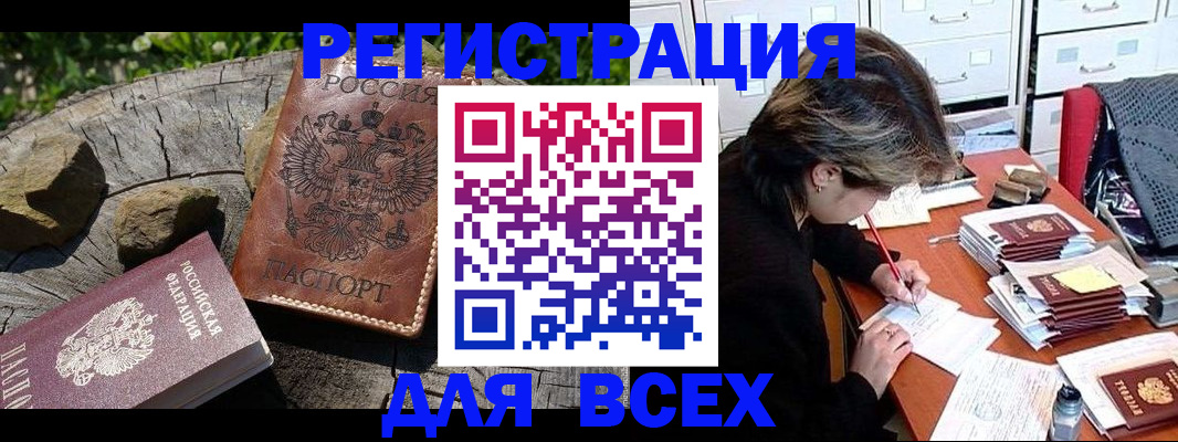 временная регистрация законно в Карачеве