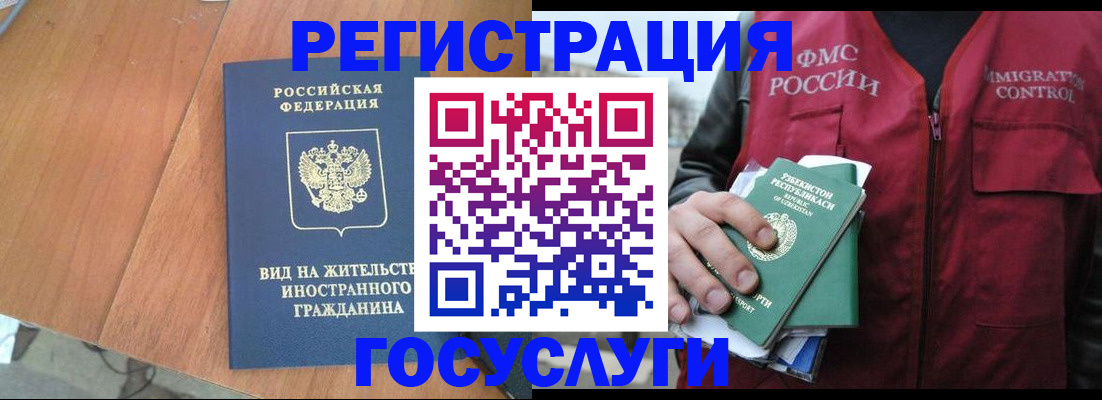 временная регистрация для школы в Карачеве