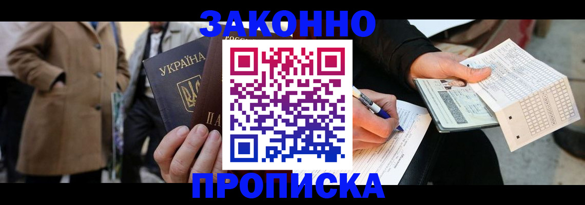 временная регистрация для всех в Карачеве