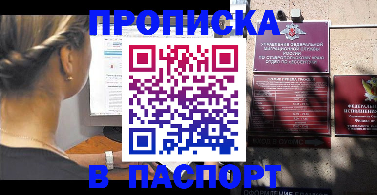 временная регистрация для всех в Карачеве