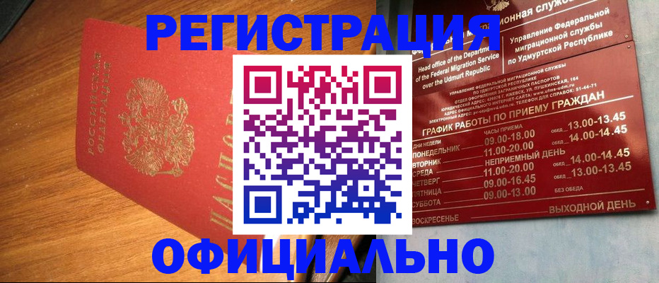 временная регистрация в квартире в Карачеве